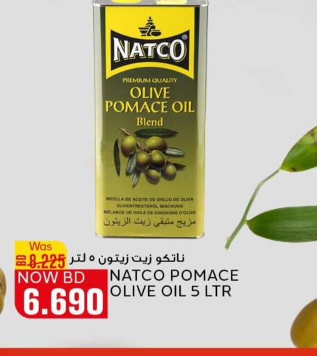  Olive Oil  in الجزيرة سوبرماركت in البحرين