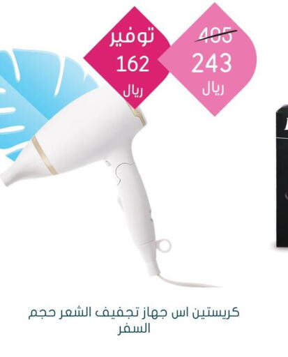  Face cream  in Nahdi in KSA, Saudi Arabia, Saudi - Al Bahah