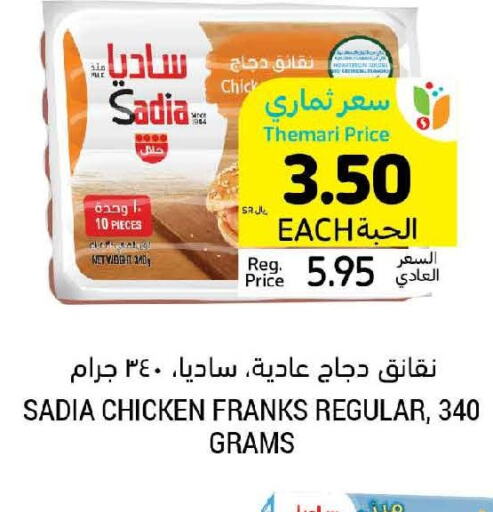 SADIA Chicken Franks  in Tamimi Market in KSA, Saudi Arabia, Saudi - Ar Rass