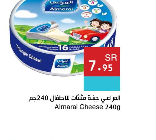 ALMARAI Triangle Cheese  in Hala Markets in KSA, Saudi Arabia, Saudi - Dammam