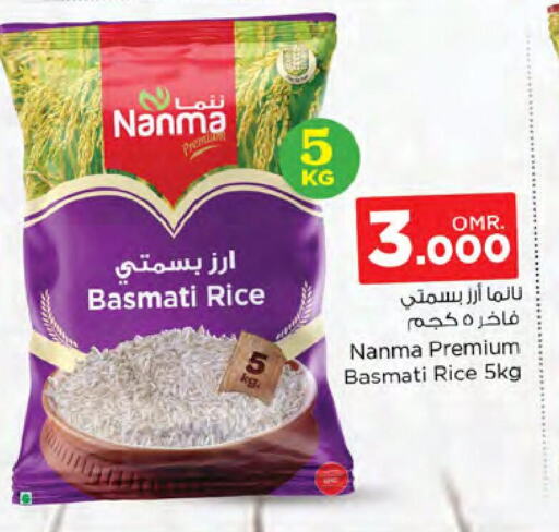 NANMA Basmati / Biryani Rice  in نستو هايبر ماركت in عُمان - مسقط‎