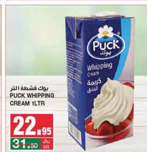 PUCK Whipping / Cooking Cream  in SPAR  in KSA, Saudi Arabia, Saudi - Riyadh
