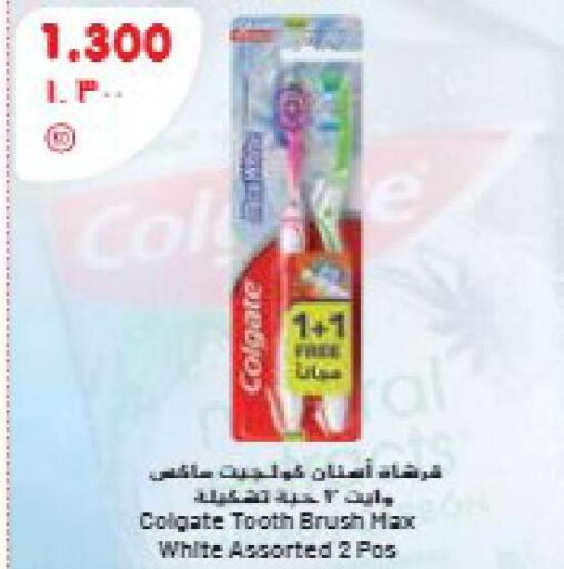 COLGATE Toothbrush  in جراند هايبر in الكويت - محافظة الجهراء
