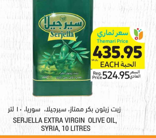  Extra Virgin Olive Oil  in أسواق التميمي in مملكة العربية السعودية, السعودية, سعودية - سيهات