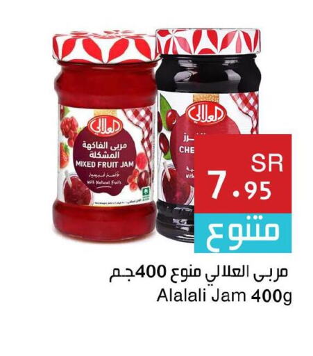 AL ALALI Jam  in Hala Markets in KSA, Saudi Arabia, Saudi - Jeddah