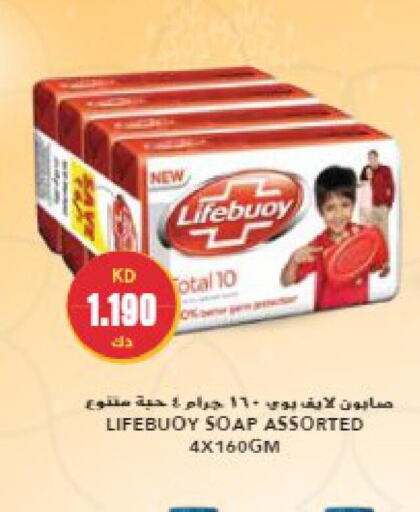 LIFEBOUY   in Grand Hyper in Kuwait - Jahra Governorate