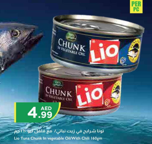  Tuna - Canned  in إسطنبول سوبرماركت in الإمارات العربية المتحدة , الامارات - الشارقة / عجمان