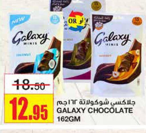 GALAXY   in Al Sadhan Stores in KSA, Saudi Arabia, Saudi - Riyadh