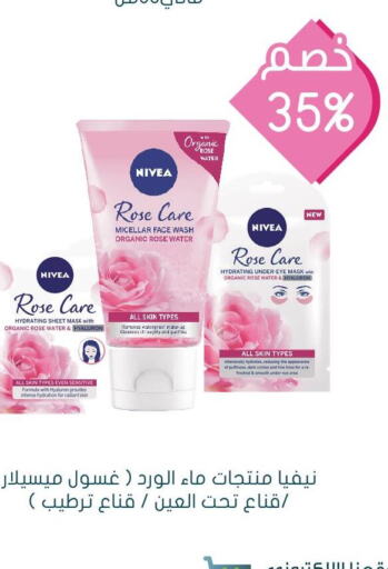 Nivea Face Wash  in  النهدي in مملكة العربية السعودية, السعودية, سعودية - حائل‎