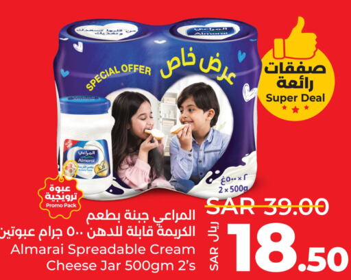ALMARAI Cream Cheese  in LULU Hypermarket in KSA, Saudi Arabia, Saudi - Al Hasa