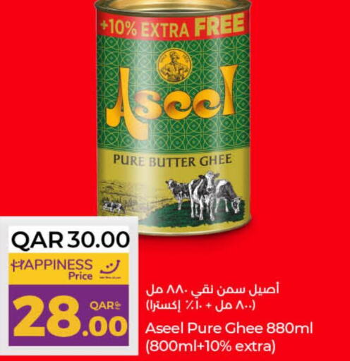 ASEEL Ghee  in LuLu Hypermarket in Qatar - Al Wakra