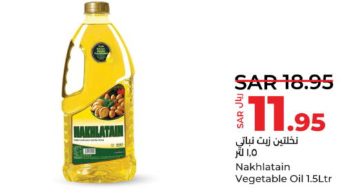 Nakhlatain Vegetable Oil  in لولو هايبرماركت in مملكة العربية السعودية, السعودية, سعودية - المنطقة الشرقية