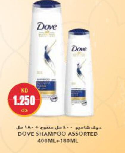 DOVE Shampoo / Conditioner  in Grand Hyper in Kuwait - Kuwait City