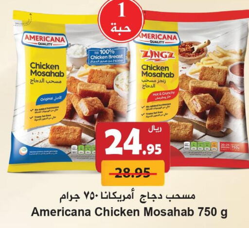 AMERICANA Chicken Mosahab  in Hyper Bshyyah in KSA, Saudi Arabia, Saudi - Jeddah