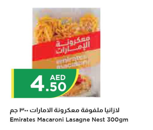 EMIRATES Macaroni  in إسطنبول سوبرماركت in الإمارات العربية المتحدة , الامارات - الشارقة / عجمان