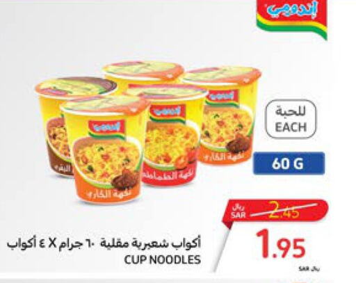  Instant Cup Noodles  in Carrefour in KSA, Saudi Arabia, Saudi - Al Khobar