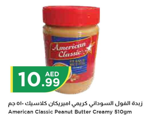 AMERICAN CLASSIC Peanut Butter  in إسطنبول سوبرماركت in الإمارات العربية المتحدة , الامارات - دبي