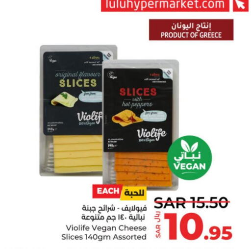  Slice Cheese  in LULU Hypermarket in KSA, Saudi Arabia, Saudi - Unayzah