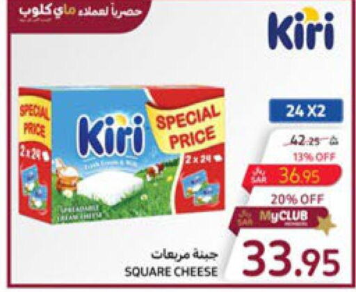 KIRI   in Carrefour in KSA, Saudi Arabia, Saudi - Sakaka