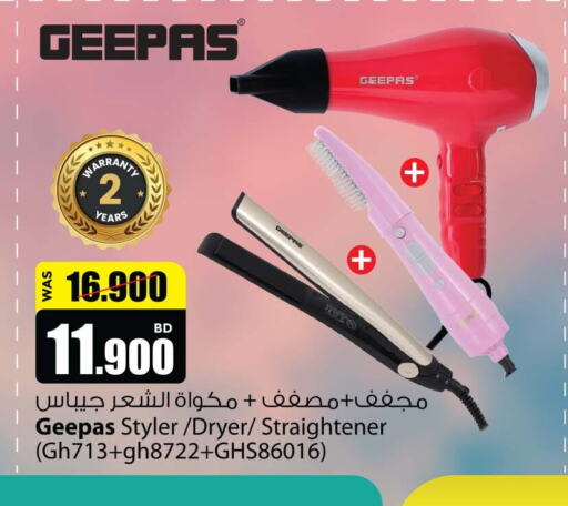 GEEPAS Hair Appliances  in أنصار جاليري in البحرين
