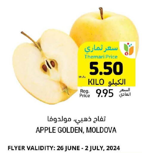  Apples  in Tamimi Market in KSA, Saudi Arabia, Saudi - Khafji