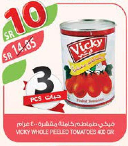 SAUDIA Tomato Ketchup  in المزرعة in مملكة العربية السعودية, السعودية, سعودية - عرعر