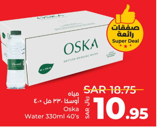 OSKA   in LULU Hypermarket in KSA, Saudi Arabia, Saudi - Unayzah