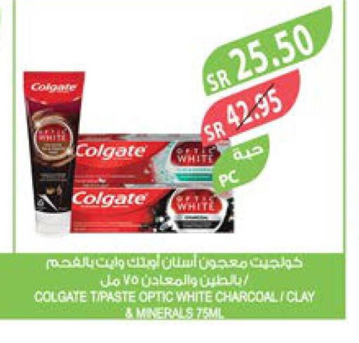 COLGATE Toothpaste  in المزرعة in مملكة العربية السعودية, السعودية, سعودية - تبوك