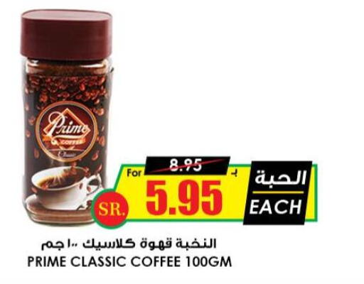 PRIME Coffee  in أسواق النخبة in مملكة العربية السعودية, السعودية, سعودية - بيشة