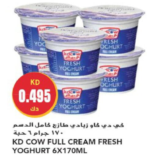KD COW Yoghurt  in Grand Hyper in Kuwait - Jahra Governorate