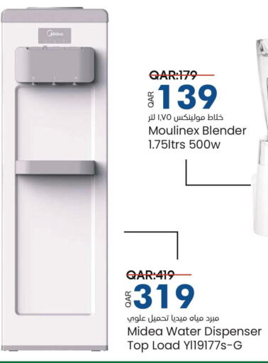 MIDEA Mixer / Grinder  in Paris Hypermarket in Qatar - Al Wakra