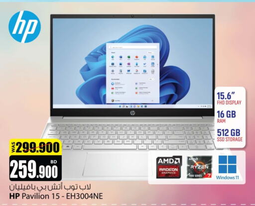 HP Laptop  in Ansar Gallery in Bahrain