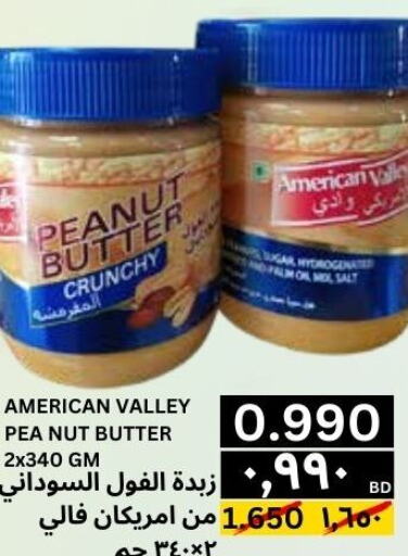  Peanut Butter  in النور إكسبرس مارت & اسواق النور  in البحرين