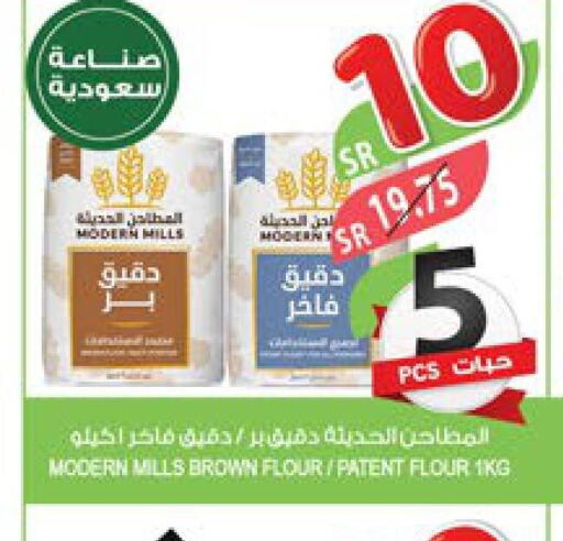  All Purpose Flour  in Farm  in KSA, Saudi Arabia, Saudi - Al Bahah