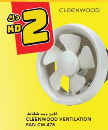 CLEENWOOD Fan  in Grand Hyper in Kuwait - Jahra Governorate
