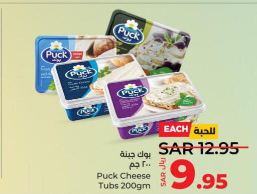 PUCK Cream Cheese  in LULU Hypermarket in KSA, Saudi Arabia, Saudi - Jeddah