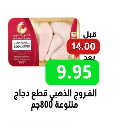 SADIA Frozen Whole Chicken  in كرز هايبرماركت in مملكة العربية السعودية, السعودية, سعودية - عنيزة