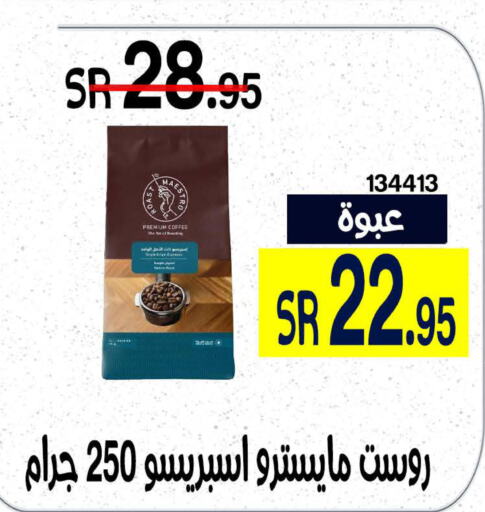  Coffee  in Home Market in KSA, Saudi Arabia, Saudi - Mecca