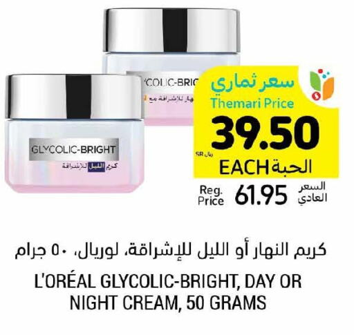 loreal Face cream  in Tamimi Market in KSA, Saudi Arabia, Saudi - Dammam