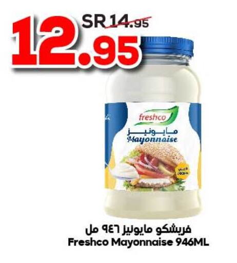 FRESHCO Mayonnaise  in الدكان in مملكة العربية السعودية, السعودية, سعودية - الطائف