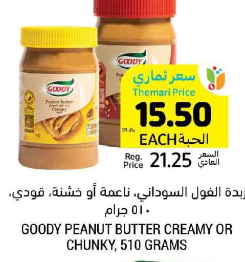 GOODY Peanut Butter  in أسواق التميمي in مملكة العربية السعودية, السعودية, سعودية - تبوك