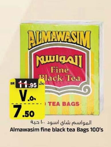  Tea Bags  in Al Madina Hypermarket in KSA, Saudi Arabia, Saudi - Riyadh
