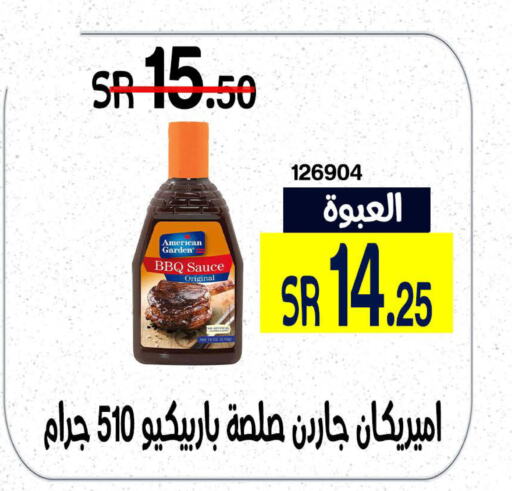 AMERICAN GARDEN Other Sauce  in Home Market in KSA, Saudi Arabia, Saudi - Mecca