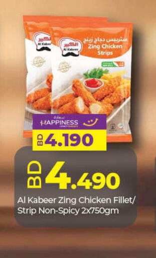 AL KABEER Chicken Strips  in LuLu Hypermarket in Bahrain