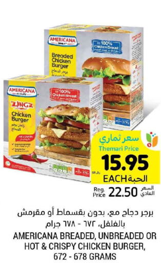 AMERICANA Chicken Burger  in أسواق التميمي in مملكة العربية السعودية, السعودية, سعودية - المدينة المنورة