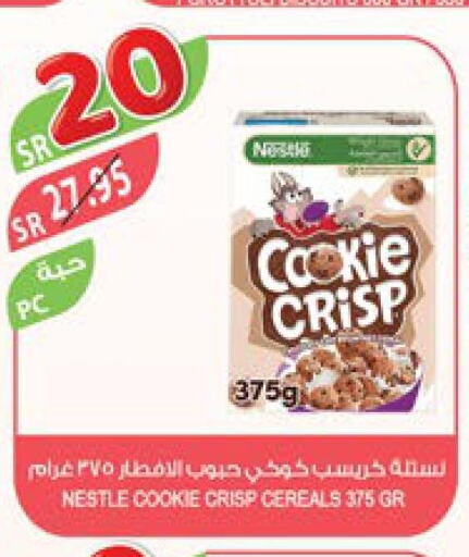 NESTLE Cereals  in المزرعة in مملكة العربية السعودية, السعودية, سعودية - ينبع
