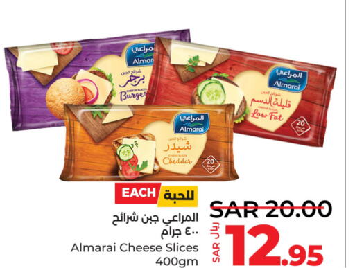 ALMARAI Slice Cheese  in LULU Hypermarket in KSA, Saudi Arabia, Saudi - Saihat