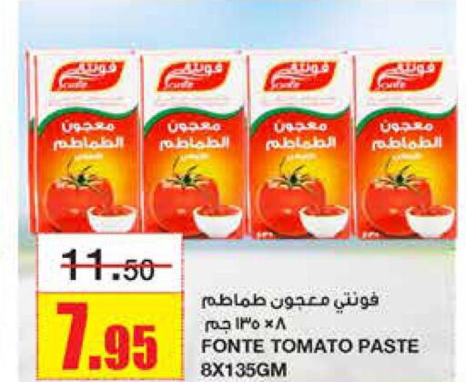 Tomato Paste  in أسواق السدحان in مملكة العربية السعودية, السعودية, سعودية - الرياض