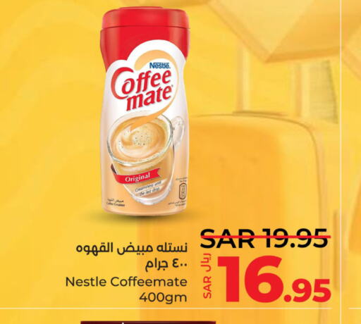 COFFEE-MATE Coffee  in LULU Hypermarket in KSA, Saudi Arabia, Saudi - Jubail
