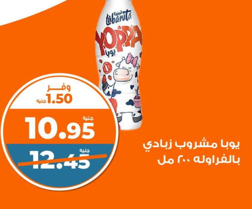  Yoghurt  in Kazyon  in Egypt - Cairo